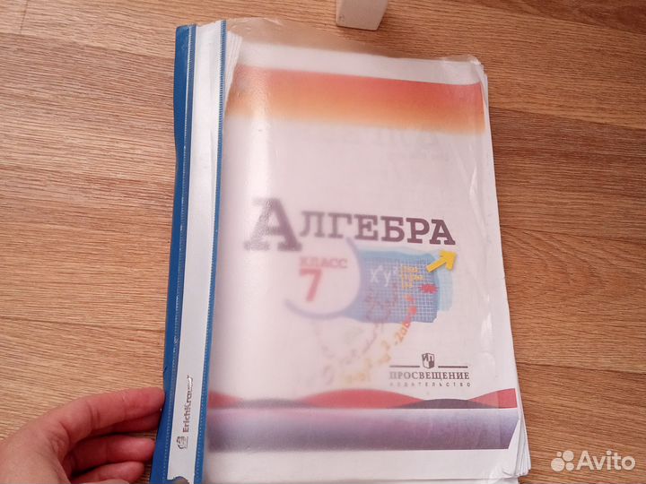 Учебники 7 класс