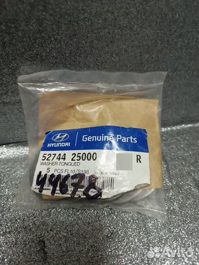 Шайба задней ступицы Hyundai