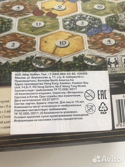 Колонизаторы Игра Престолов