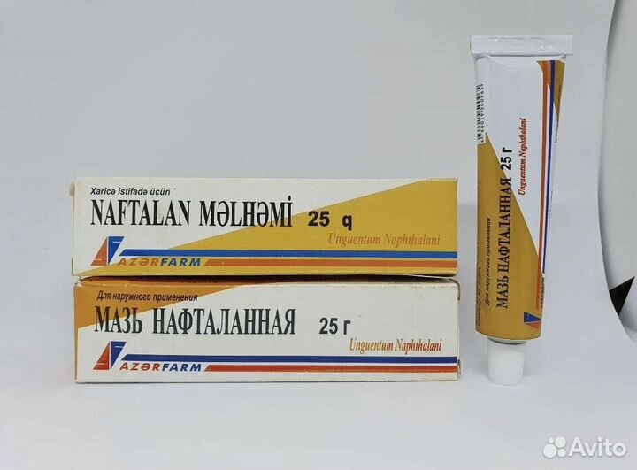 Мазь Нафталанная
