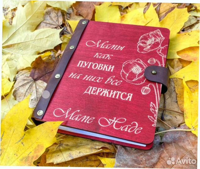 Ежедневник из дерева (лазерная гравировка)