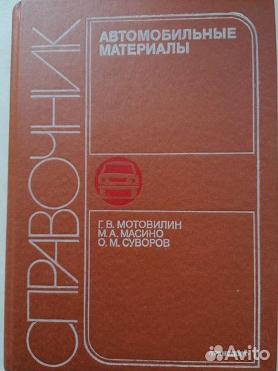 Техническая литература СССР