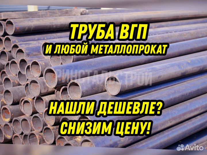 Труба вгп 57*2.8 тмк
