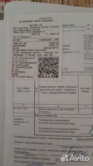 Печ для куриц гриль