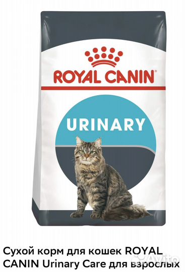 Сухой корм для кошек royal canin Urinary S/O 2 кг