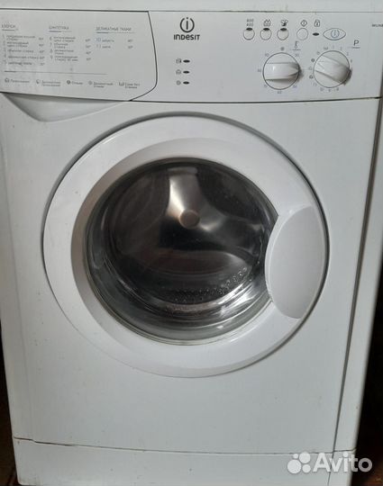Стиральная машина бу indesit
