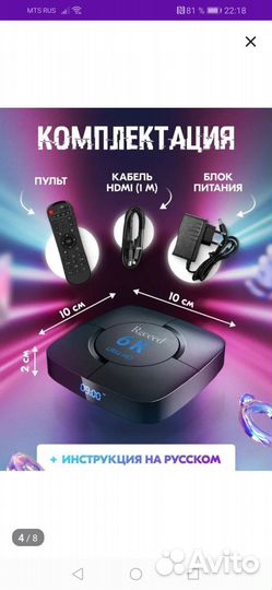 Smart tv андроид приставка