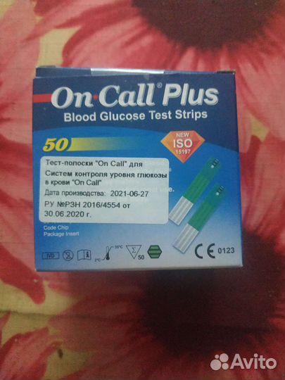 Тест полоски для глюкометра