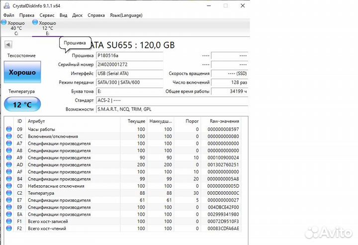 Жесткий диск SSD adata Ultimate SU655 120Gb