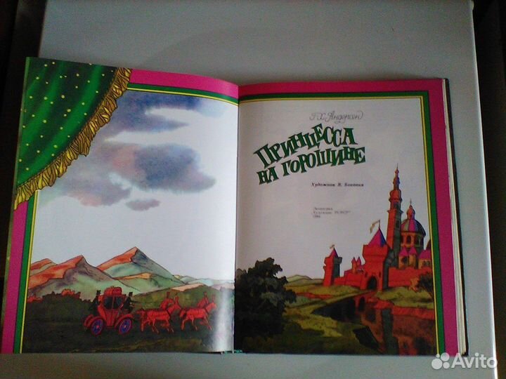 Детские книги СССР