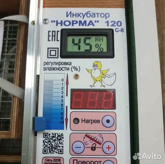 Инкубатор для яиц автоматический