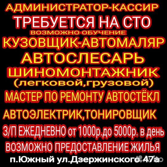 Специалист на С Т О