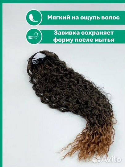 Накладной хвост Новый