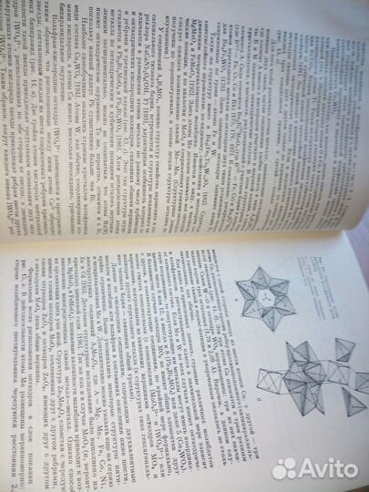 Кристаллохимия и стереохимия координационных соеди