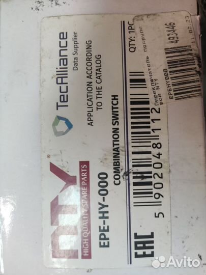 Интегрированный переключатель рулевой колонки