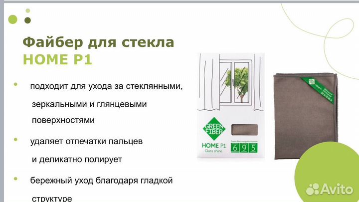 Файбер для стекла