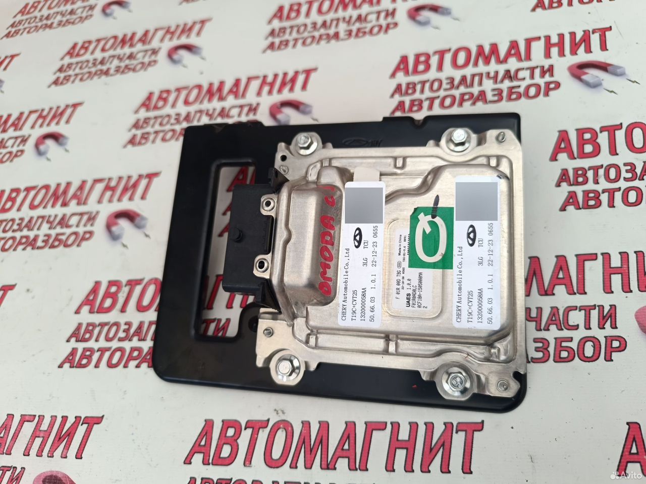 Блок управления АКПП Омода C5 Omoda C 5