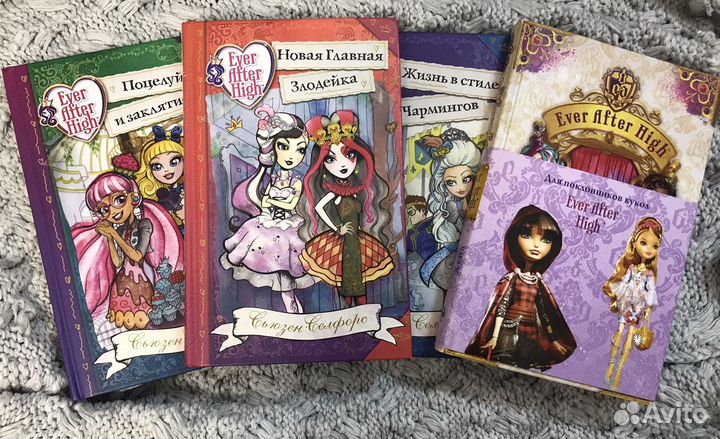 Детские книги Ever After High