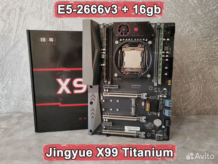 Комплект xeon E5-2666v3 + X99 Titanium + 16gb DDR4