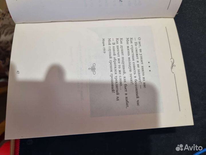 Цветаева - просто-сердце