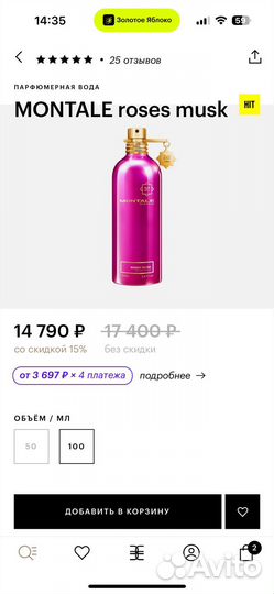 Montale roses musk 100ml