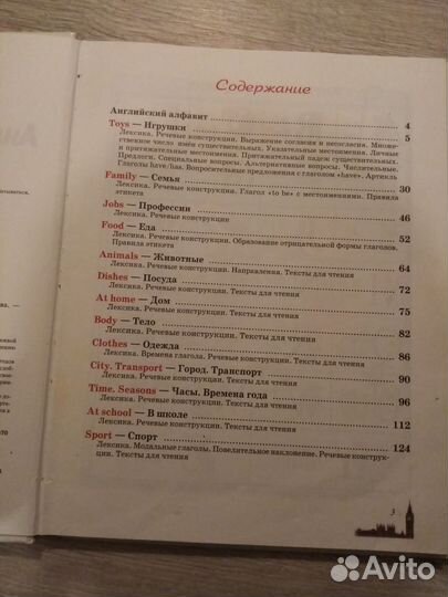 Английский для детей с 3-х лет