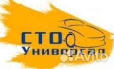 С. Т. О. (универсал) ремонт авто