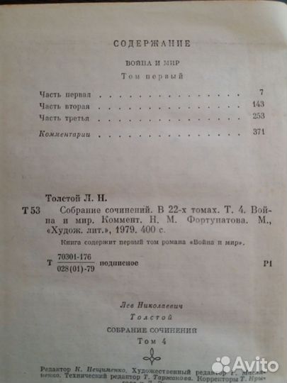 Война и мир