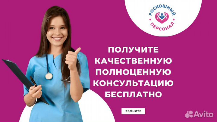 Сиделка с проживанием