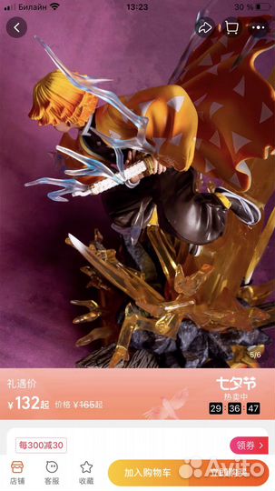 Коллекционная аниме фигурка Зеницу (под заказ)