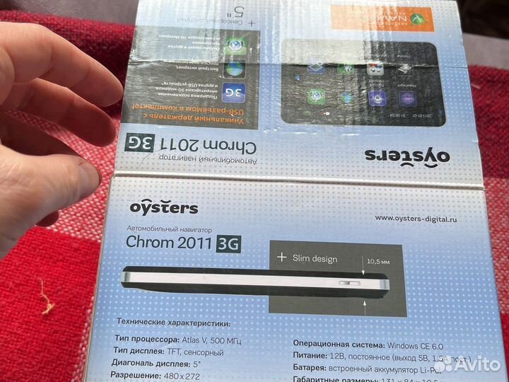 Навигатор oysters crome 2011 3g