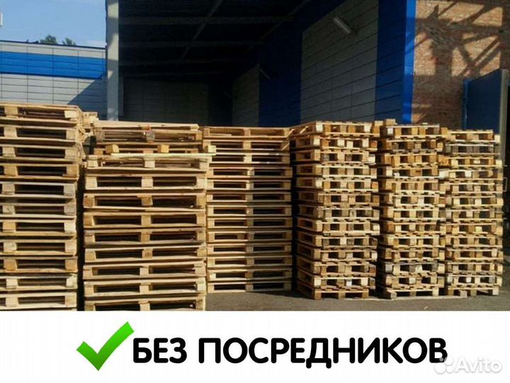 Поддоны деревянные б/у и новые