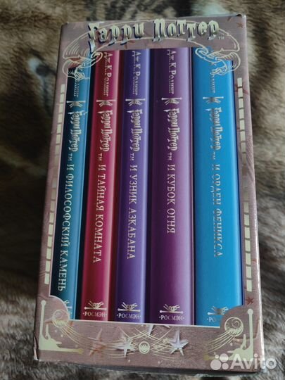 Гарри Поттер Подарочное издание Росмэн Новые