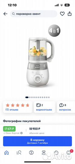 Пароварка блендер philips avent 4 в 1