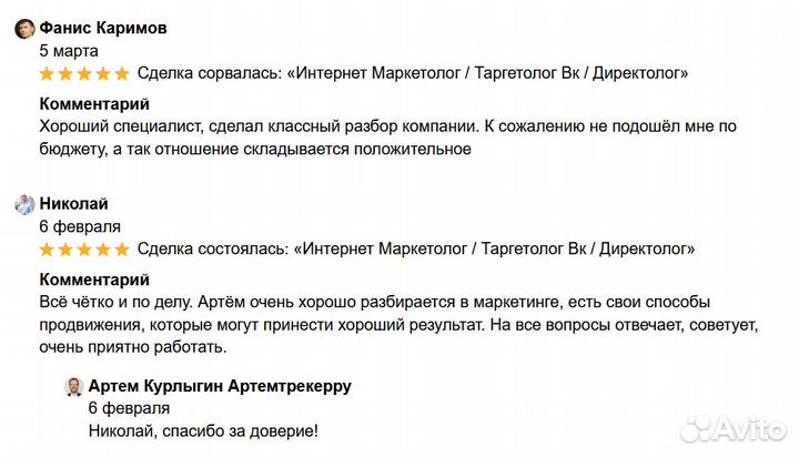 Таргетолог Вк Услуги Таргетолога Продвижение Вк