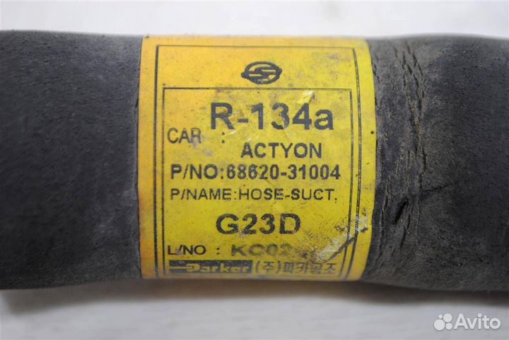 Трубка кондиционера Ssangyong Kyron Кайрон