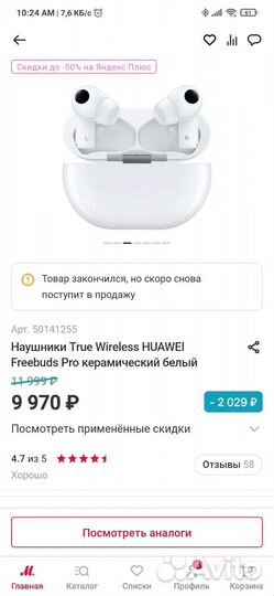 Наушники True Wireless huawei Freebuds Pro