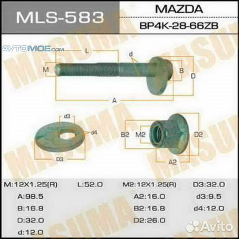 Болт задний развальный с шайбой и гайкой MLS583 ma