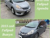 Honda Fit Shuttle Hybrid в аренду с выкупом