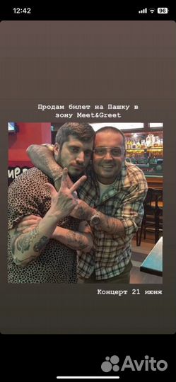 Билеты на концерт