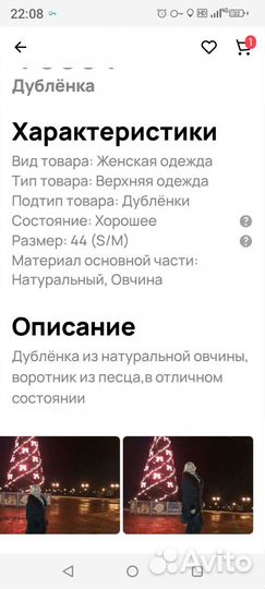 Дубленка натуральная женская 44 46