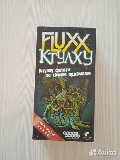 Настольная игра Fluxx. Ктулху