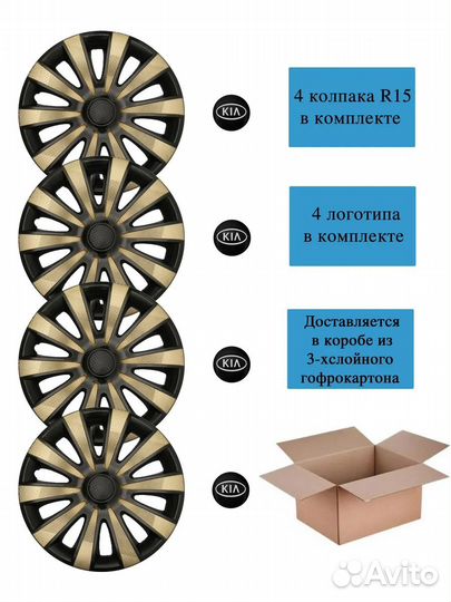 Колпаки r15 CW Карат голд SB Киа black р15 4шт