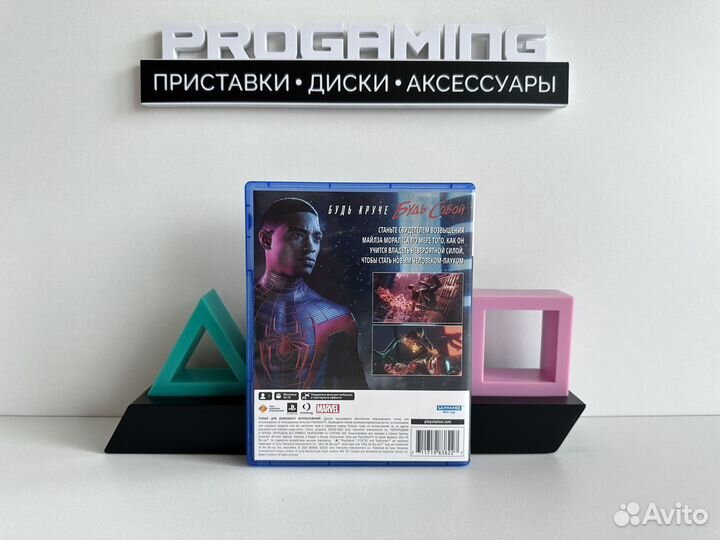 Человек-паук Майлз Моралес для Sony PS5