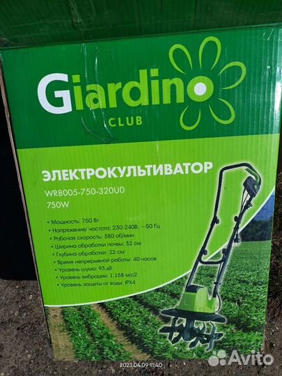 Электрокультиватор