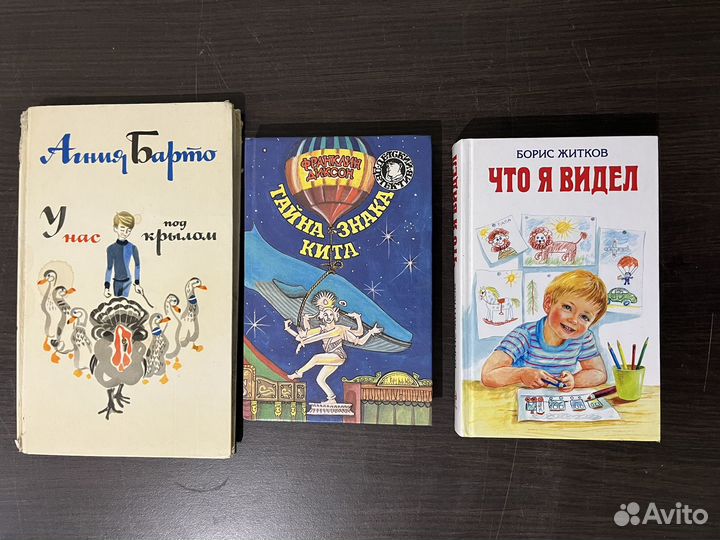Детские книги советские (СССР)