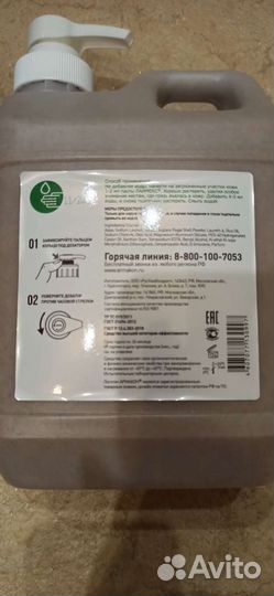 Паста моющая с образивом