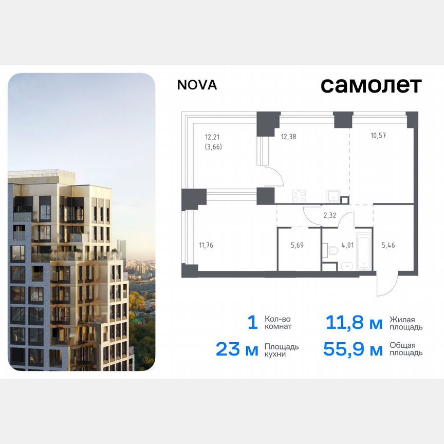 1-к. квартира, 55,9 м², 9/12 эт.