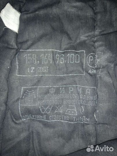 Зимние брюки