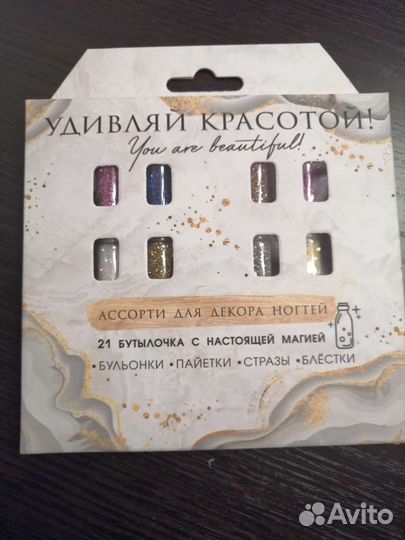 Набор для декора ногтей